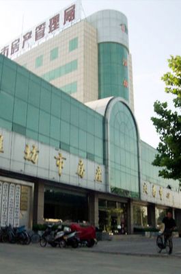 潍坊市房管局办公楼